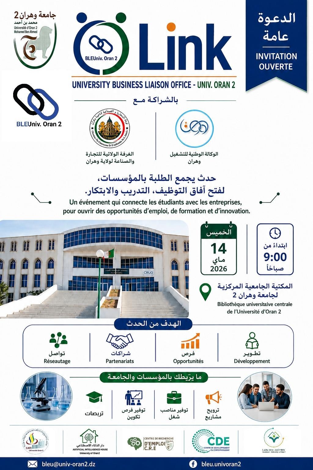 <span>  11/05/2026</span>تنظيم فعاليات معرض LINK،  الخميس 14ماي 2026