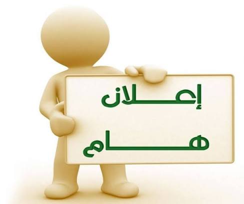 <span> 05/10/2026</span>الملتقى الوطني حول : و اقع المقاولاتية في الجزائر، إبراز التحديات التي تواجهها، واستشراف آفاق تطويره 07/10/2026